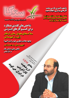 Cetka-magezine11_[@kitap].pdf
